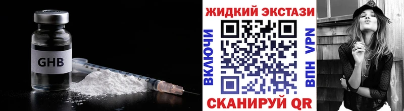 Бутират GHB  Арамиль 