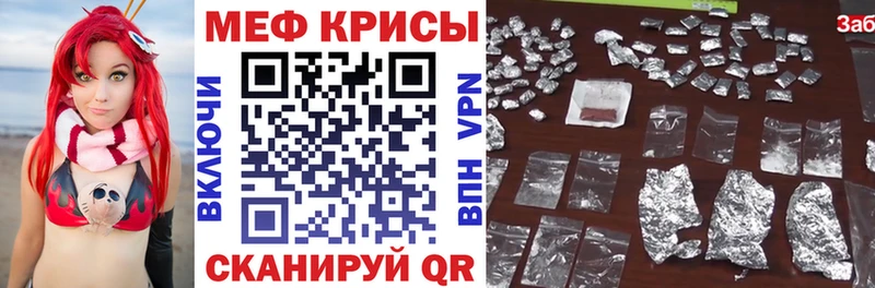 МЕФ мяу мяу  продажа наркотиков  Арамиль 